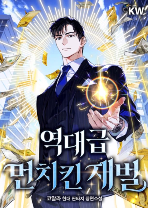 Novel cover image
