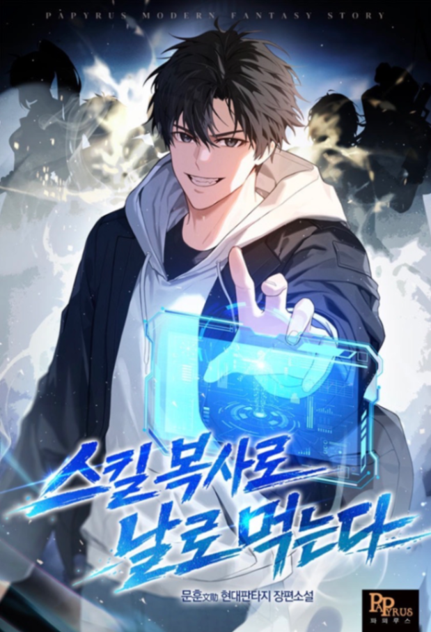 Novel cover image
