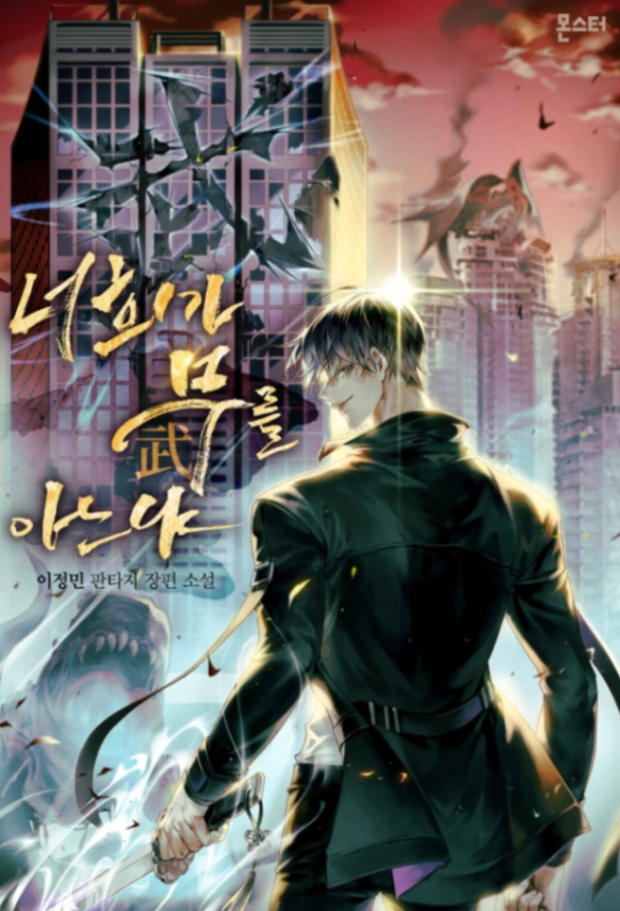 Novel cover image