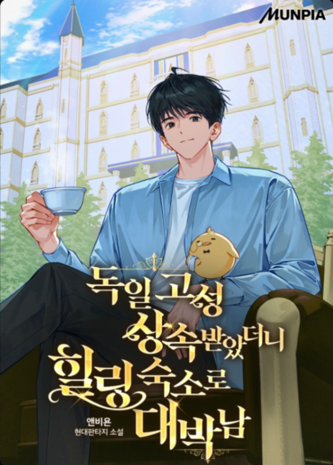 Novel cover image