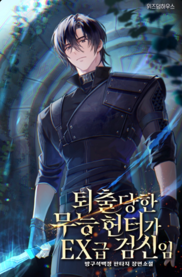 Novel cover image