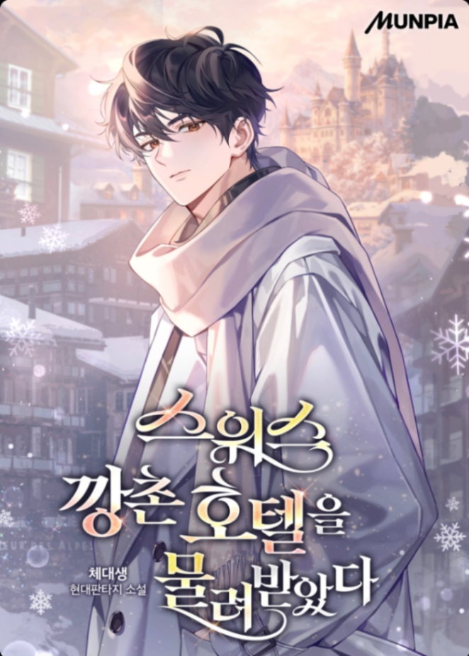 Novel cover image