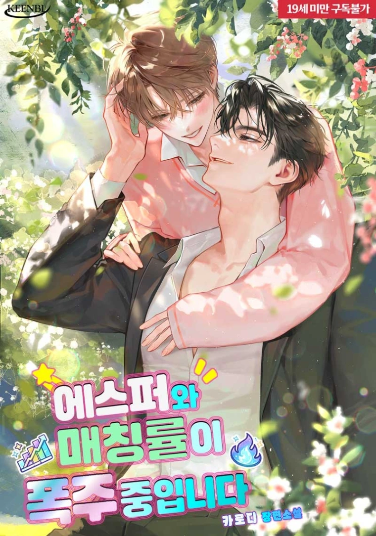 Novel cover image