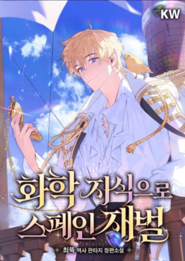 Novel cover image