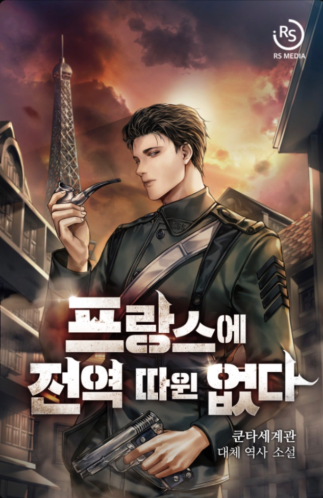 Novel cover image