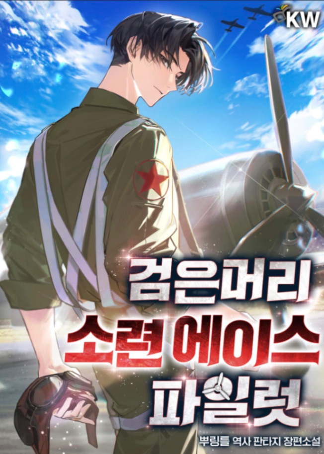 Novel cover image