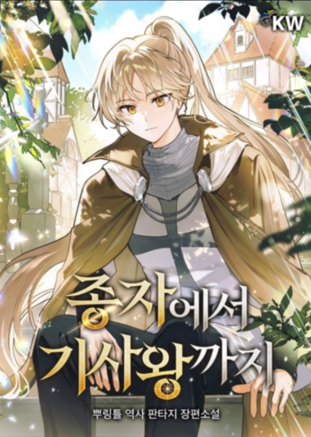 Novel cover image