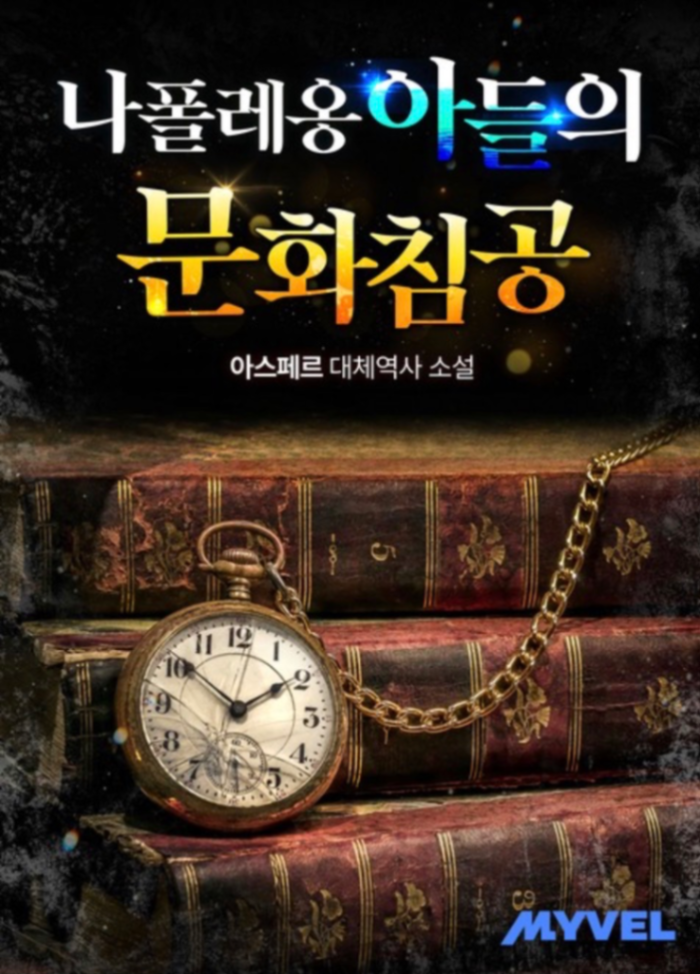 Novel cover image