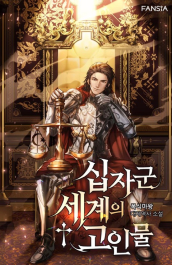 Novel cover image