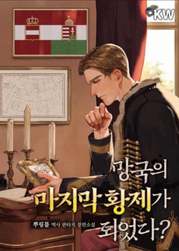 Novel cover image