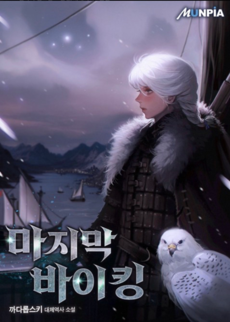 Novel cover image