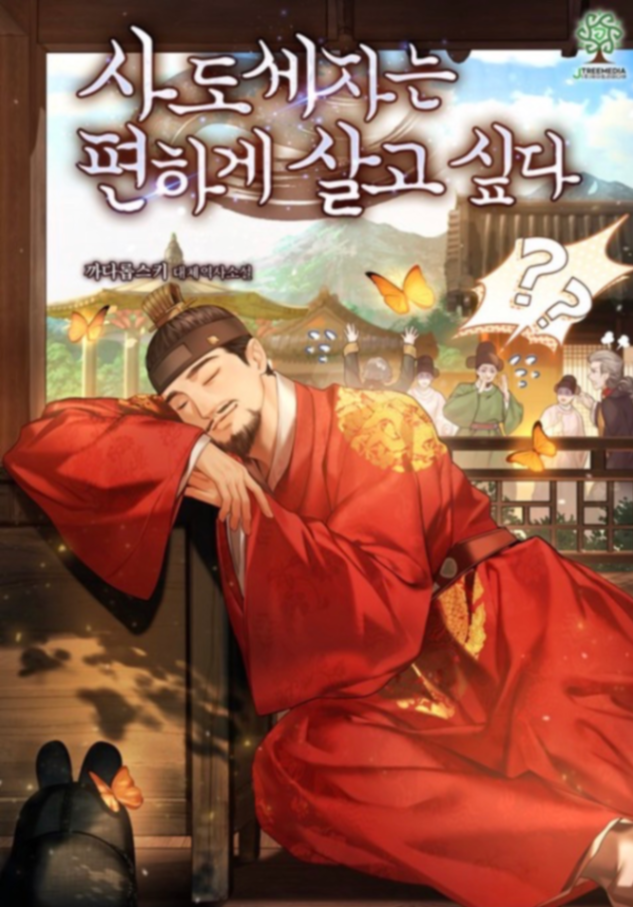 Novel cover image