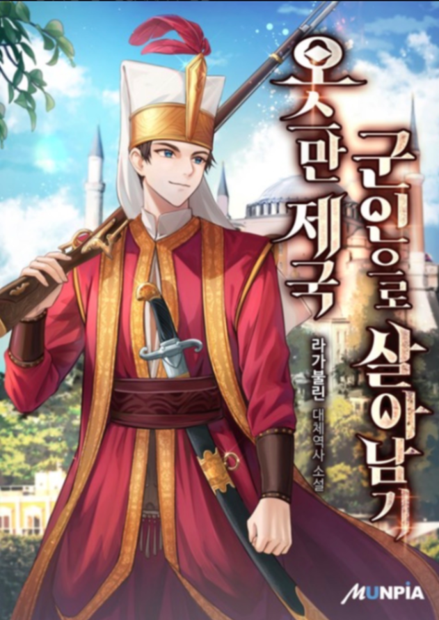 Novel cover image