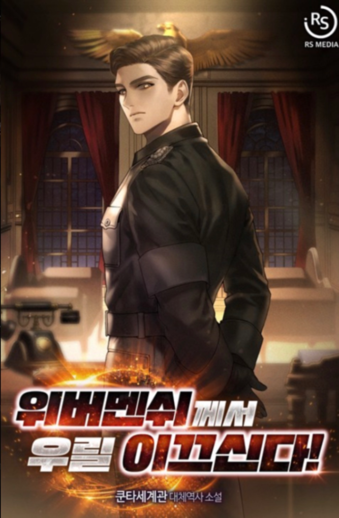 Novel cover image