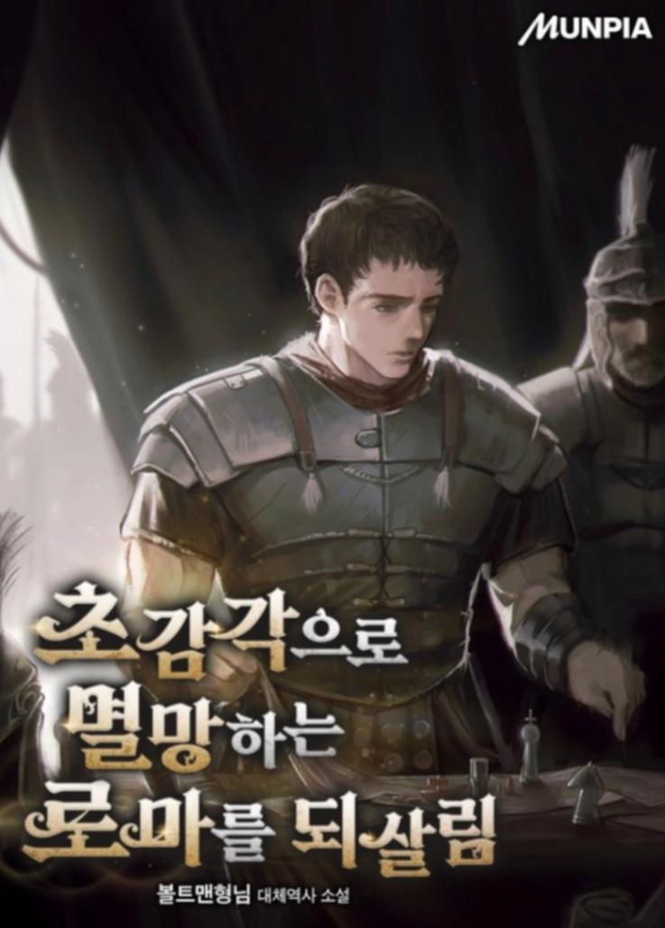 Novel cover image