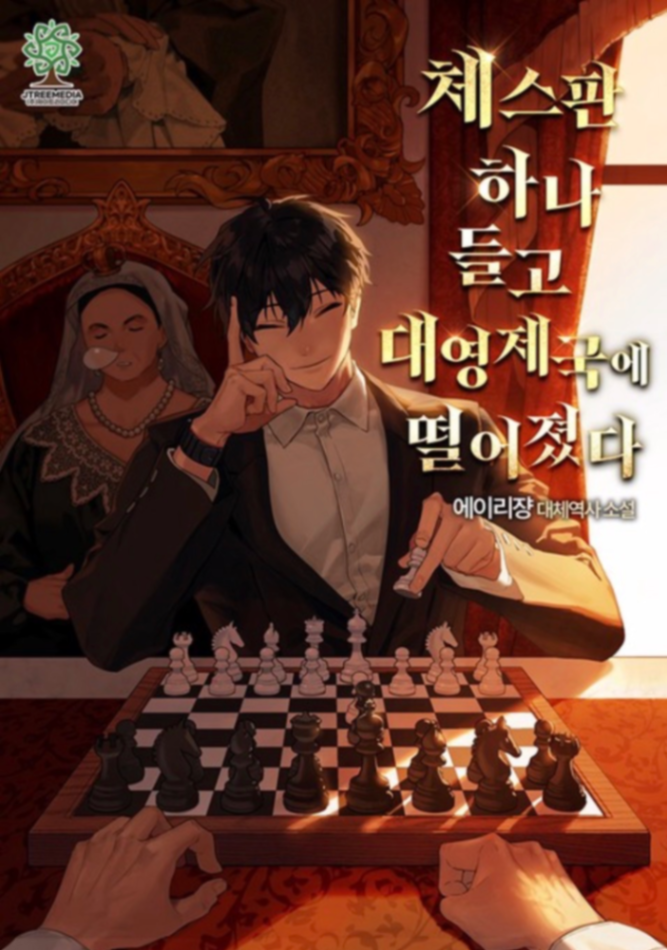 Novel cover image