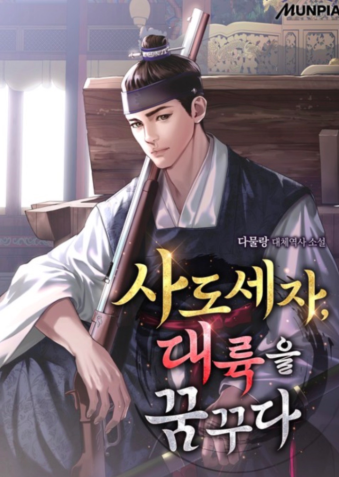 Novel cover image