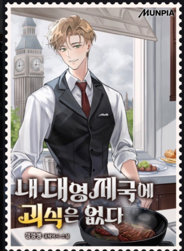 Novel cover image