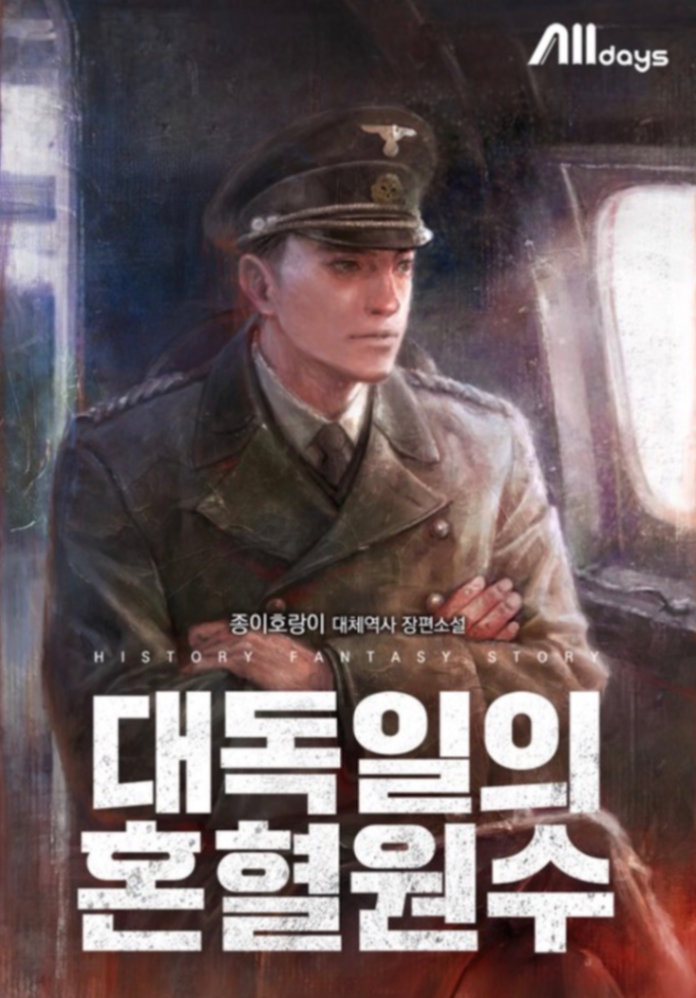 Novel cover image