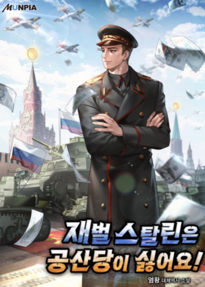 Novel cover image