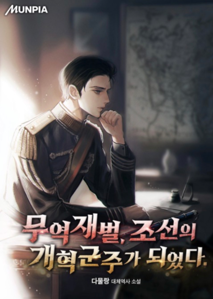 Novel cover image