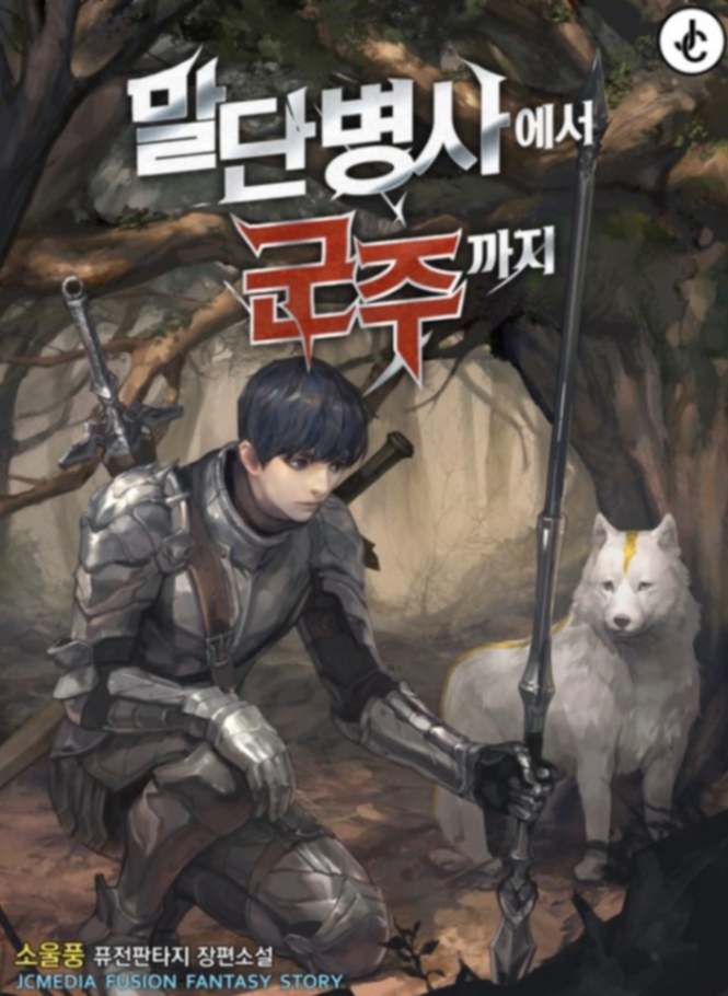 Novel cover image