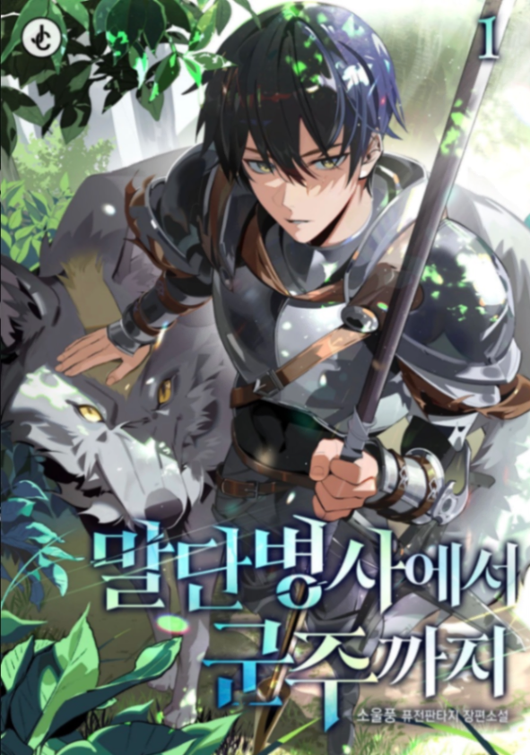 Novel cover image