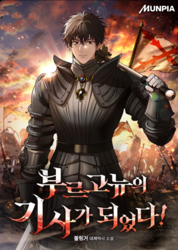 Novel cover image