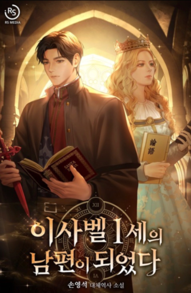 Novel cover image
