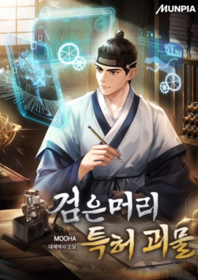 Novel cover image