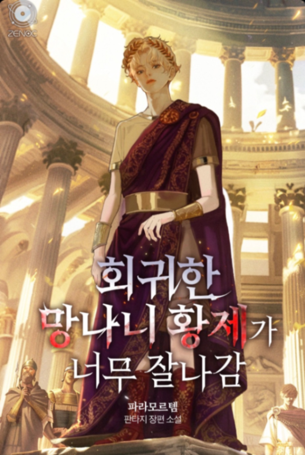Novel cover image