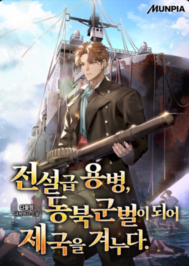 Novel cover image