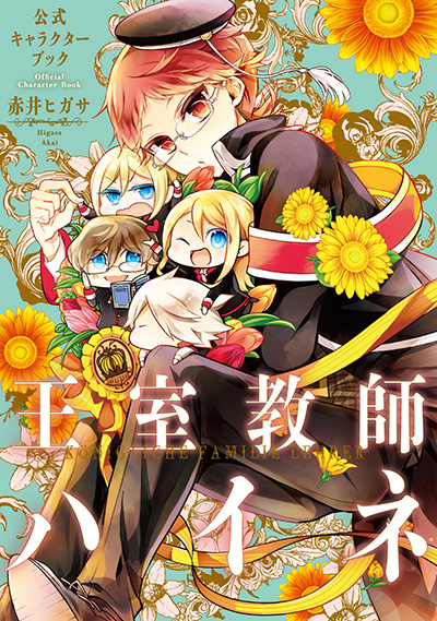 Novel cover image