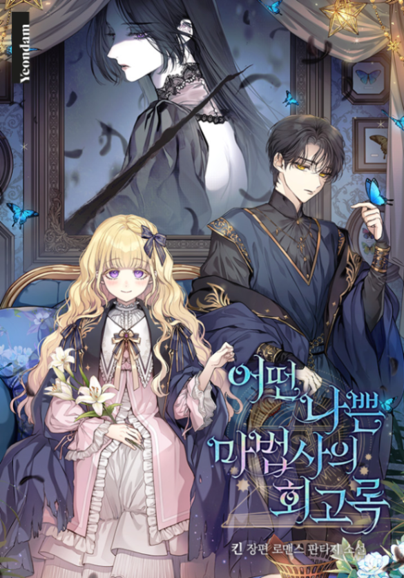 Novel cover image