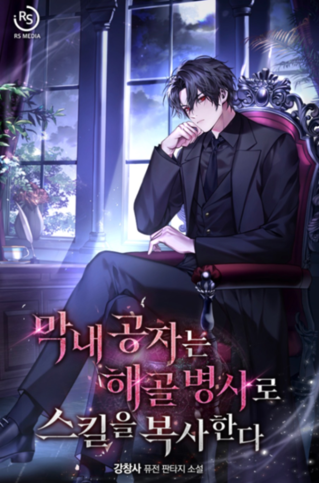 Novel cover image