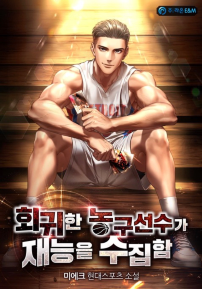 Novel cover image