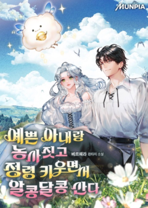 Novel cover image