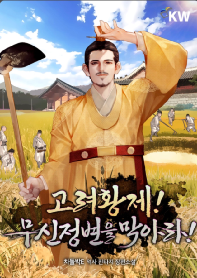 Novel cover image