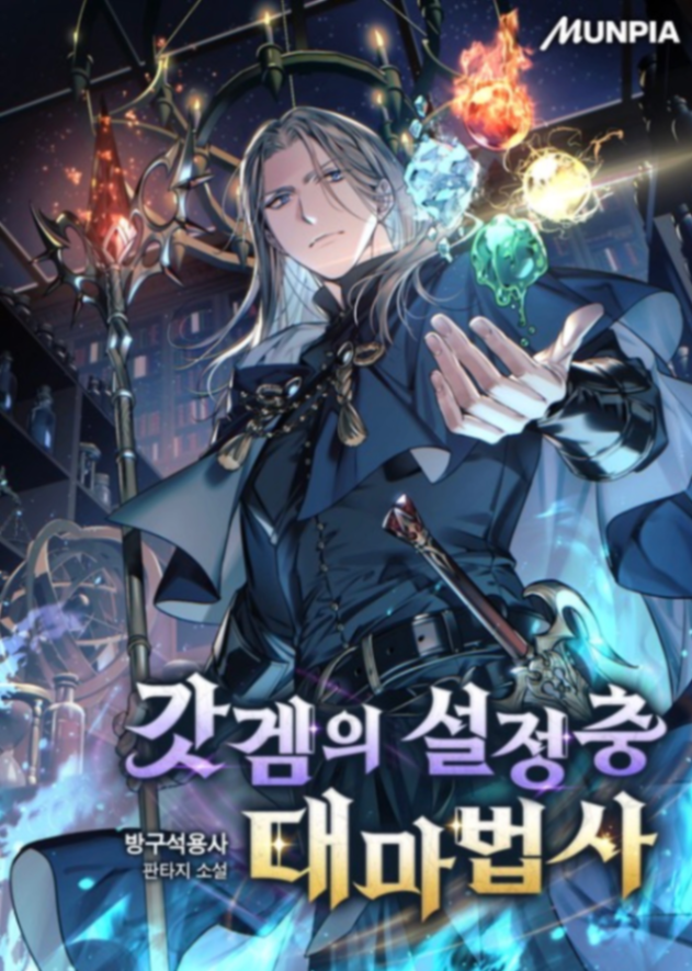 Novel cover image