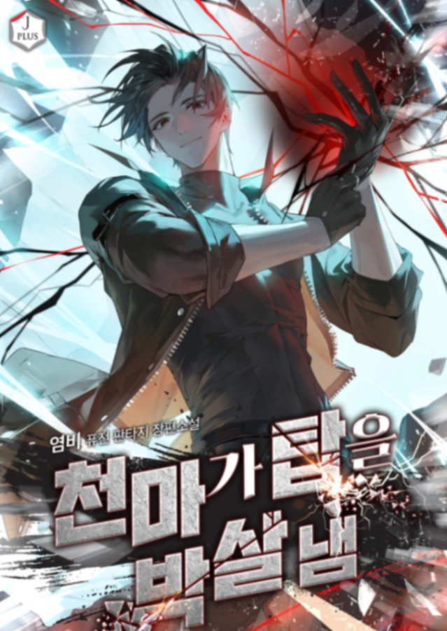Novel cover image