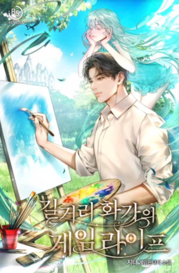 Novel cover image