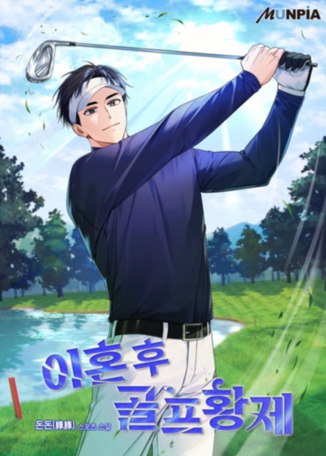 Novel cover image