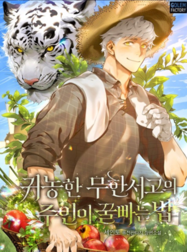 Novel cover image