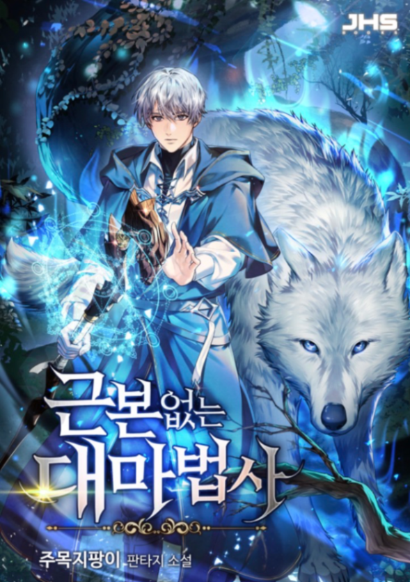 Novel cover image