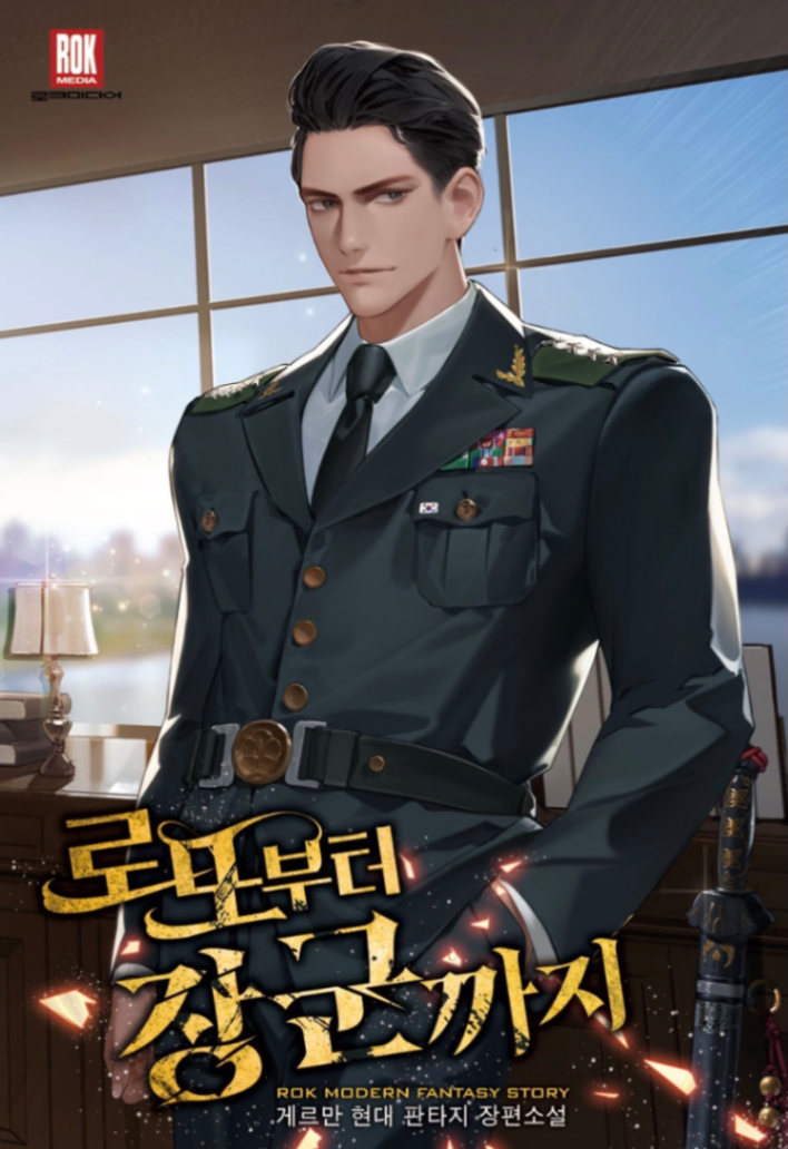 Novel cover image