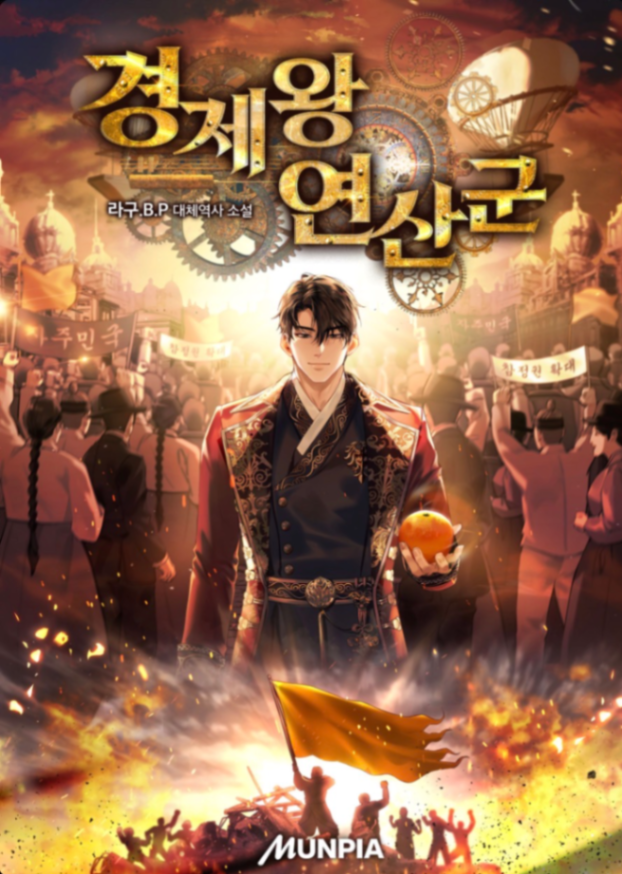 Novel cover image