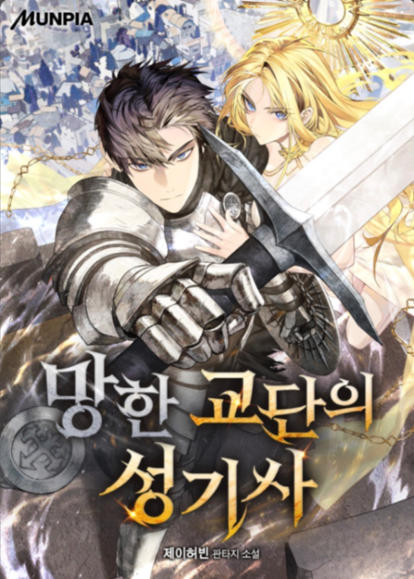Novel cover image