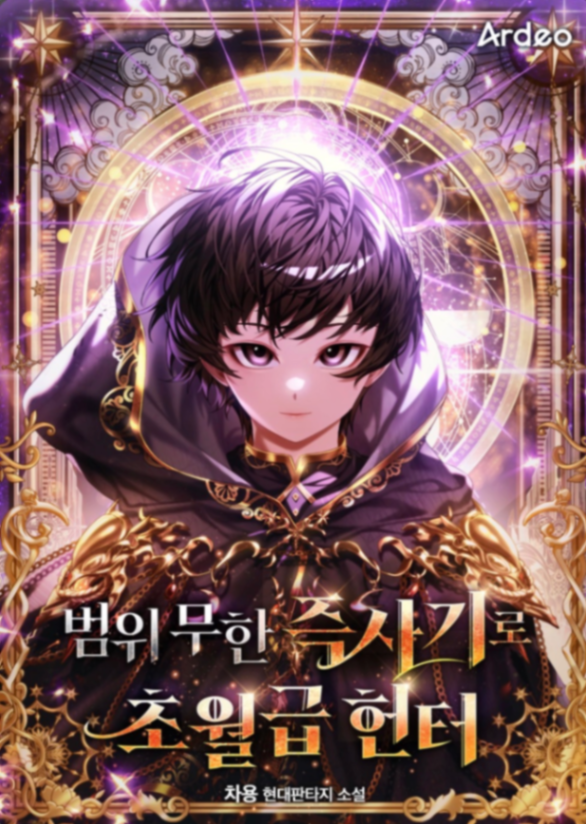 Novel cover image