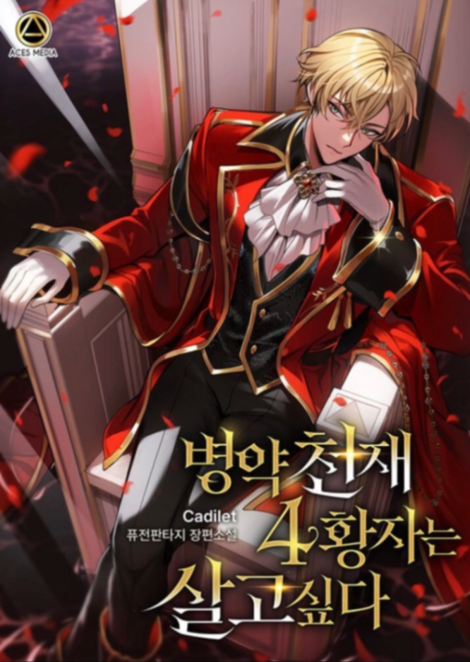 Novel cover image