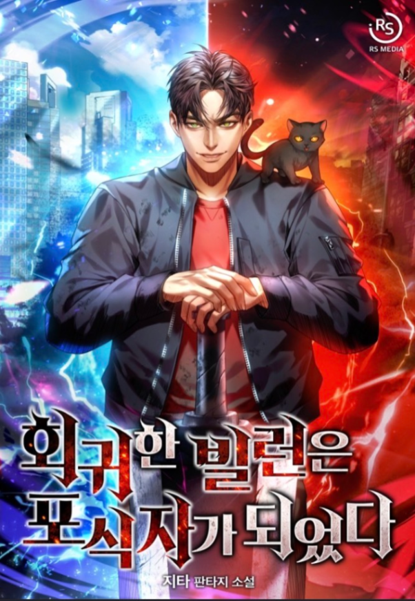 Novel cover image